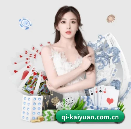 qi-kaiyuan.com.cn APP 界面（KY Game Card）